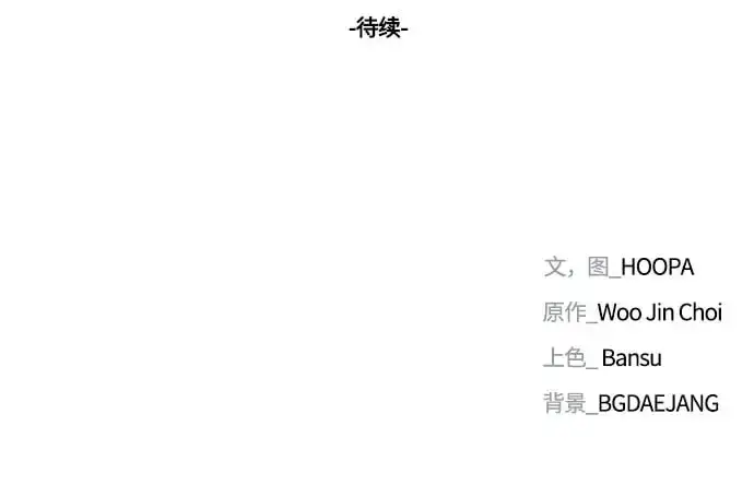 《末日生存游戏》第37话图80