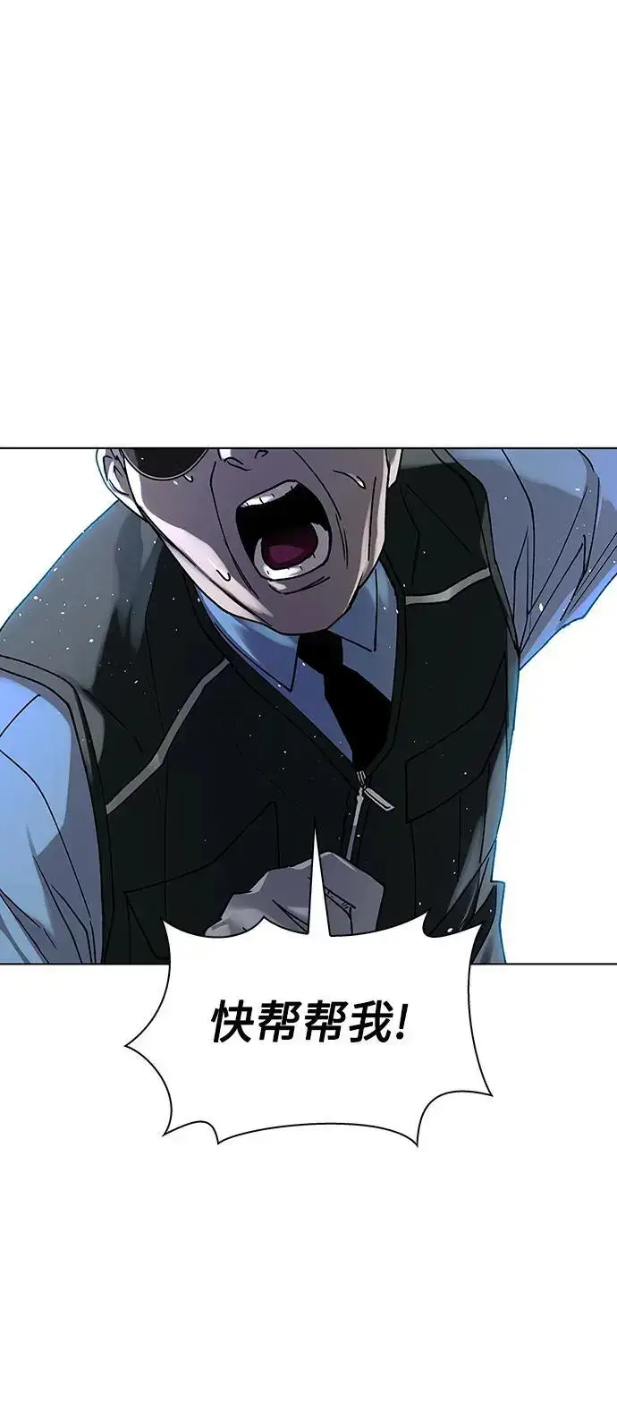 《末日生存游戏》第37话图9