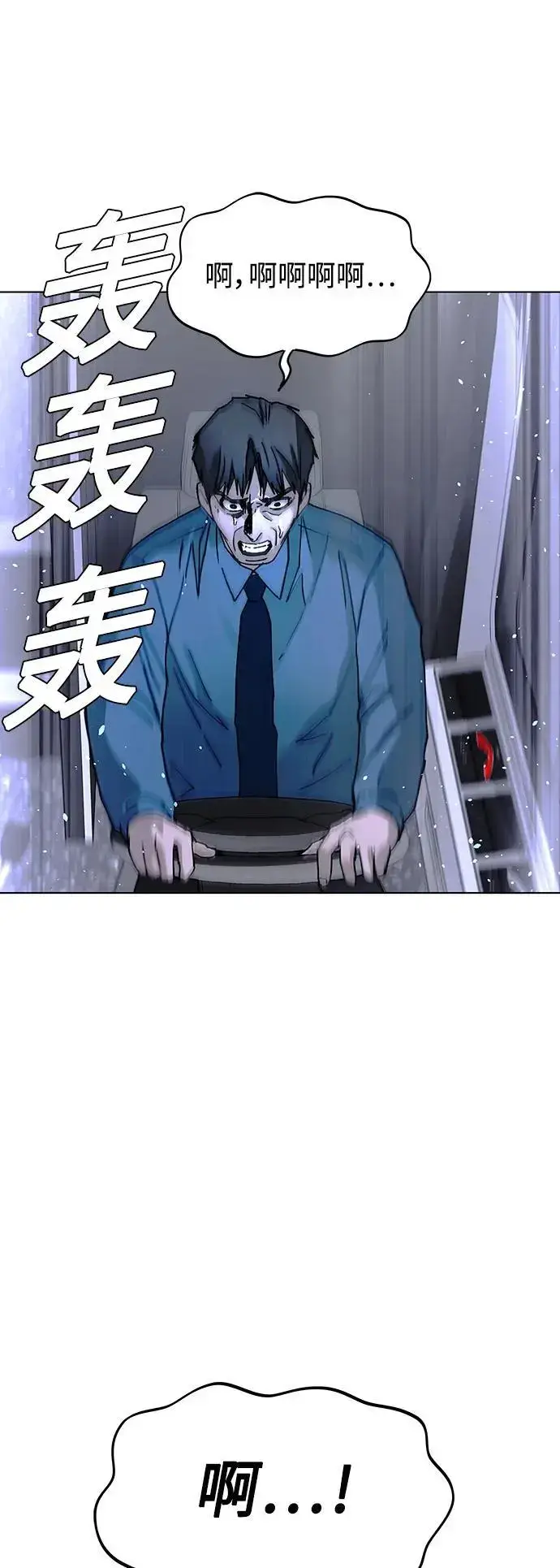 《末日生存游戏》第38话图10