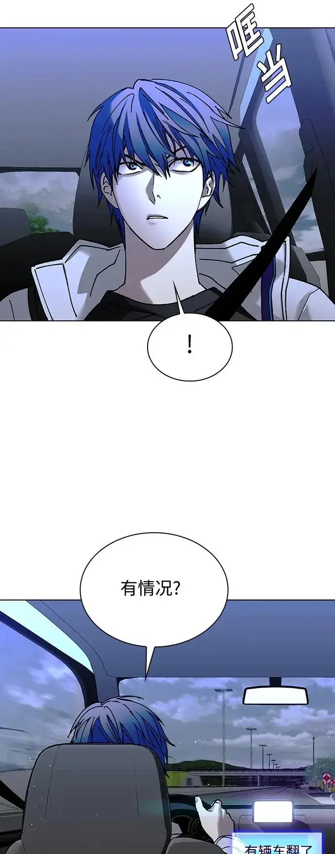 《末日生存游戏》第38话图13