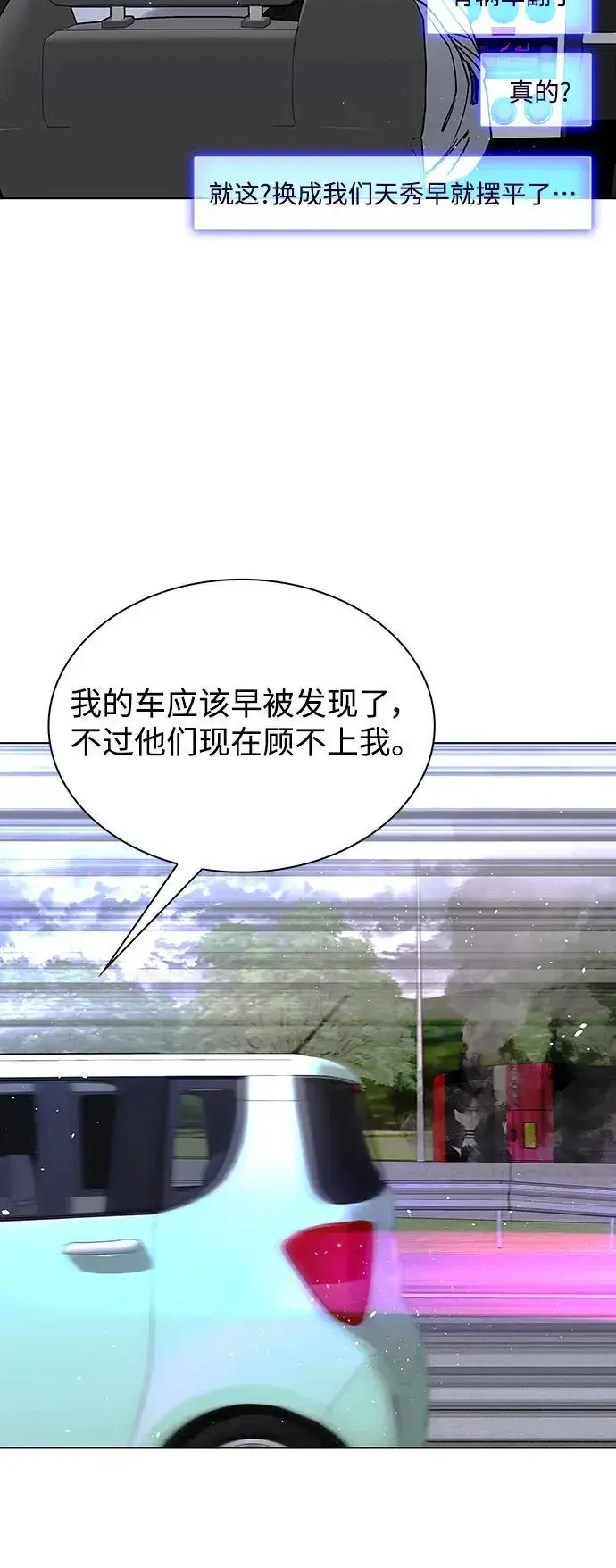 《末日生存游戏》第38话图14