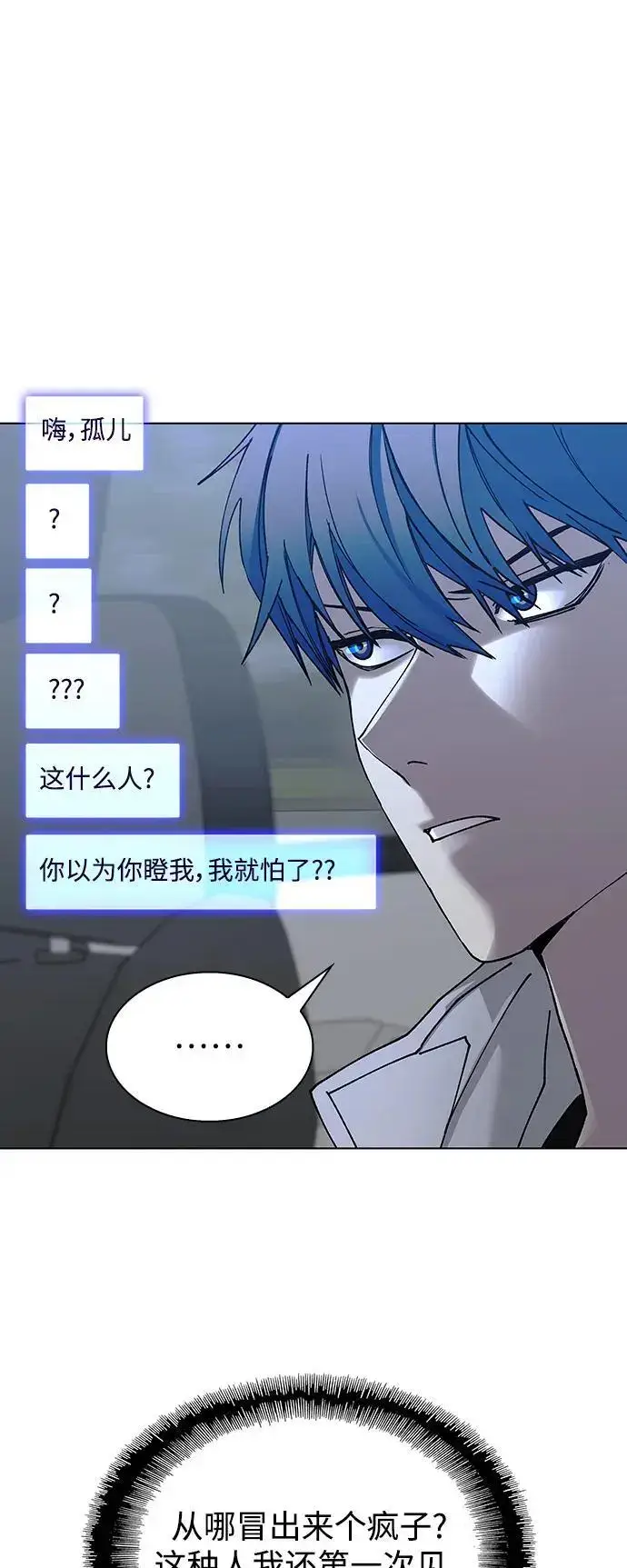 《末日生存游戏》第38话图17