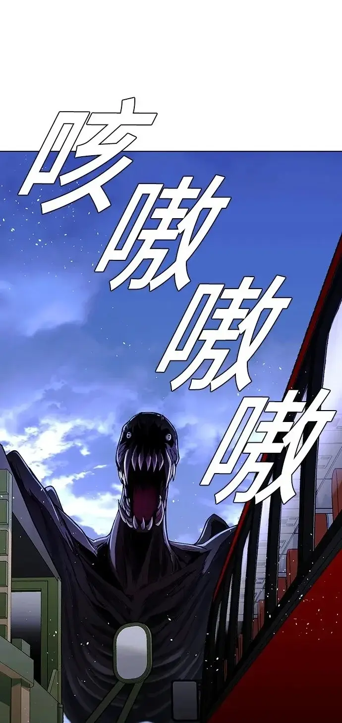 《末日生存游戏》第38话图2