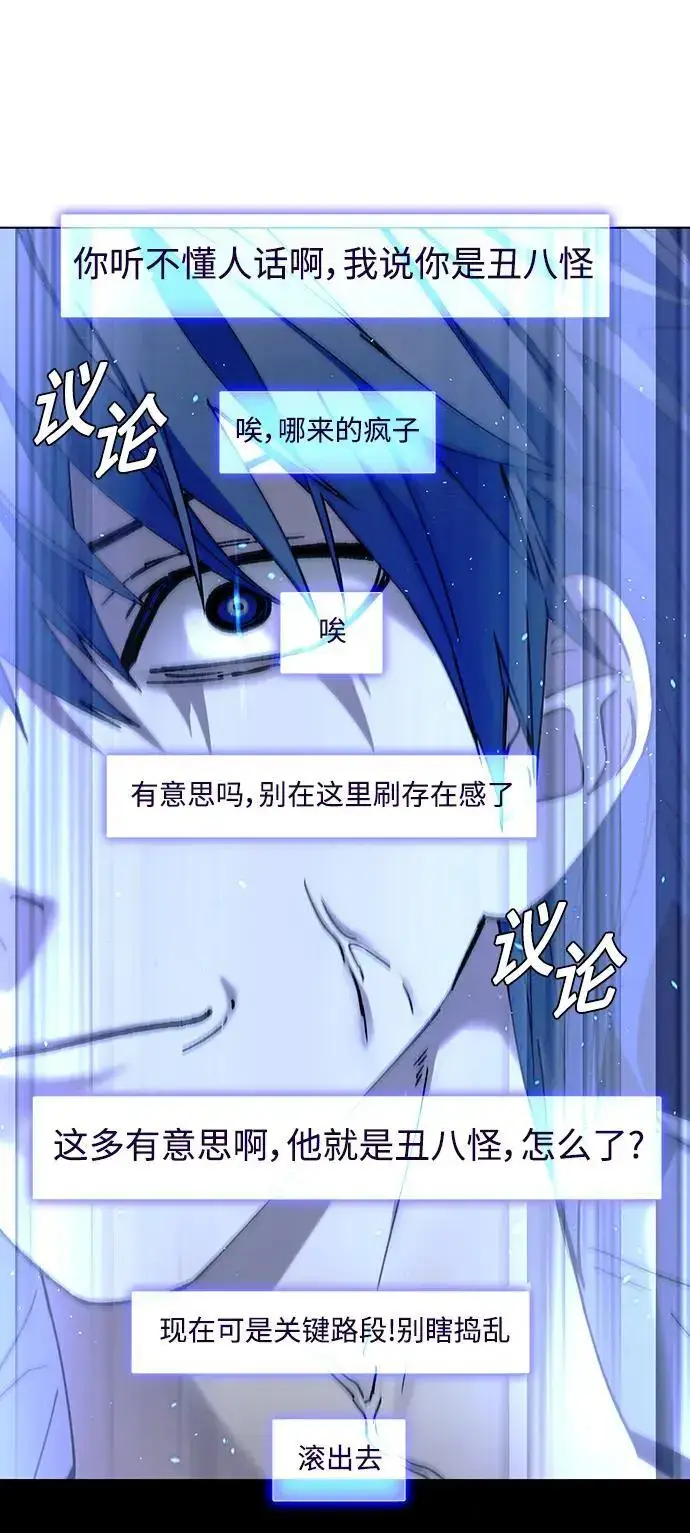 《末日生存游戏》第38话图20