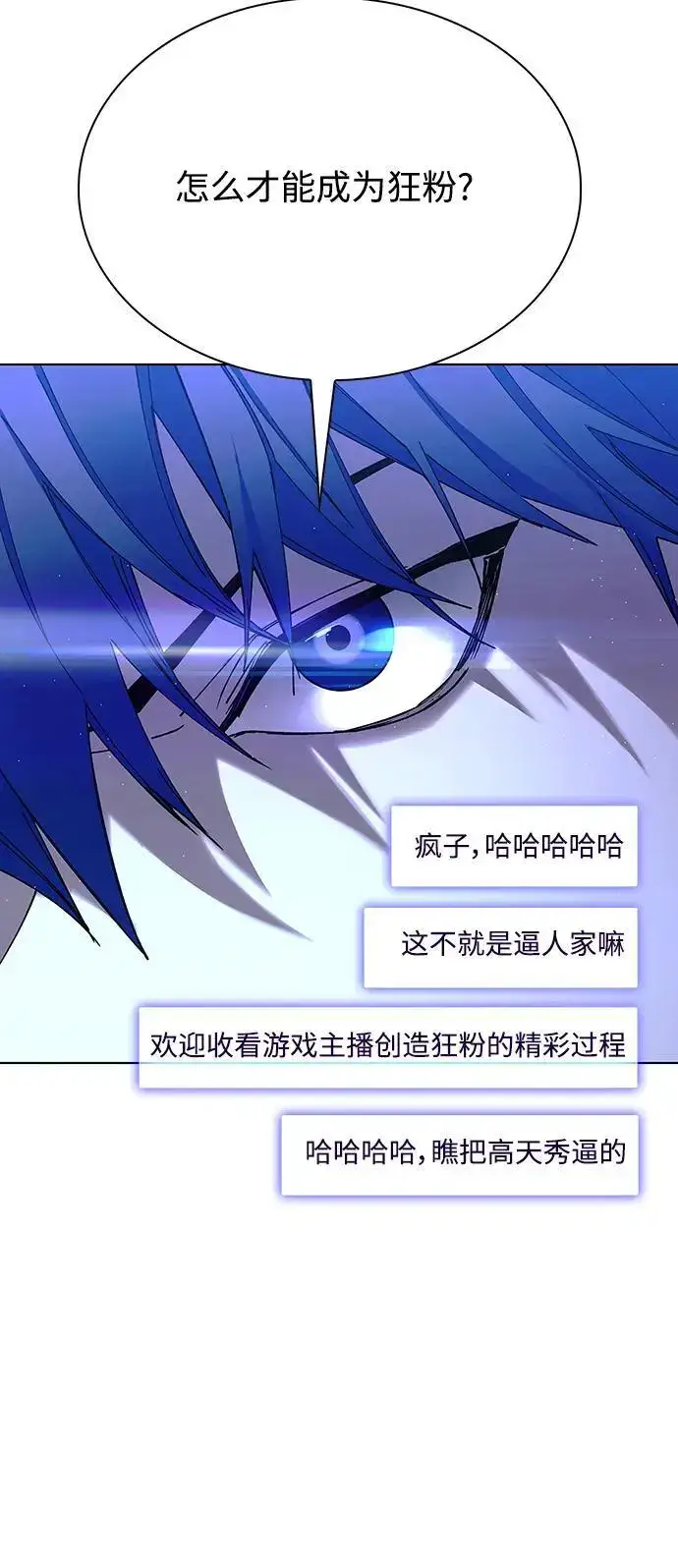 《末日生存游戏》第38话图26