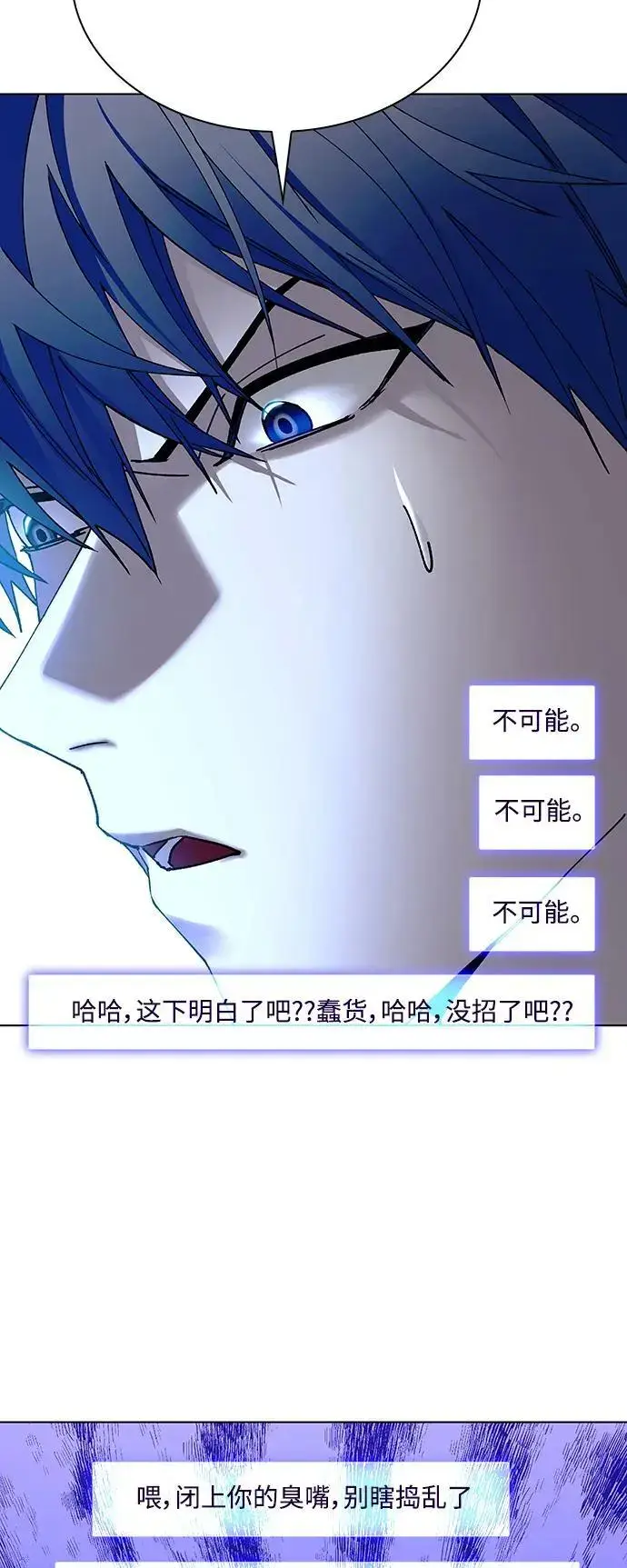 《末日生存游戏》第38话图28