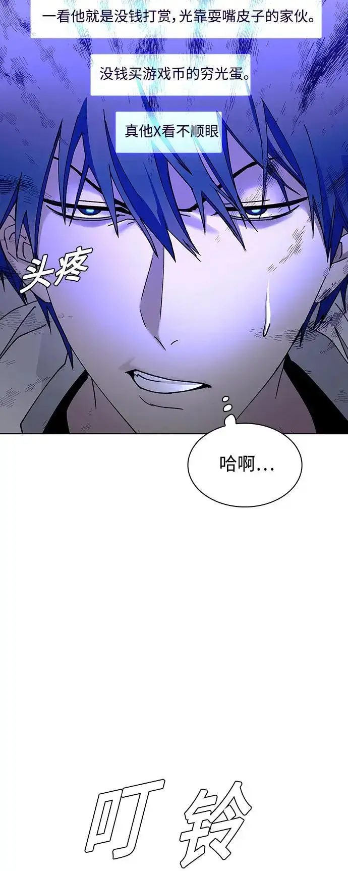 《末日生存游戏》第38话图29