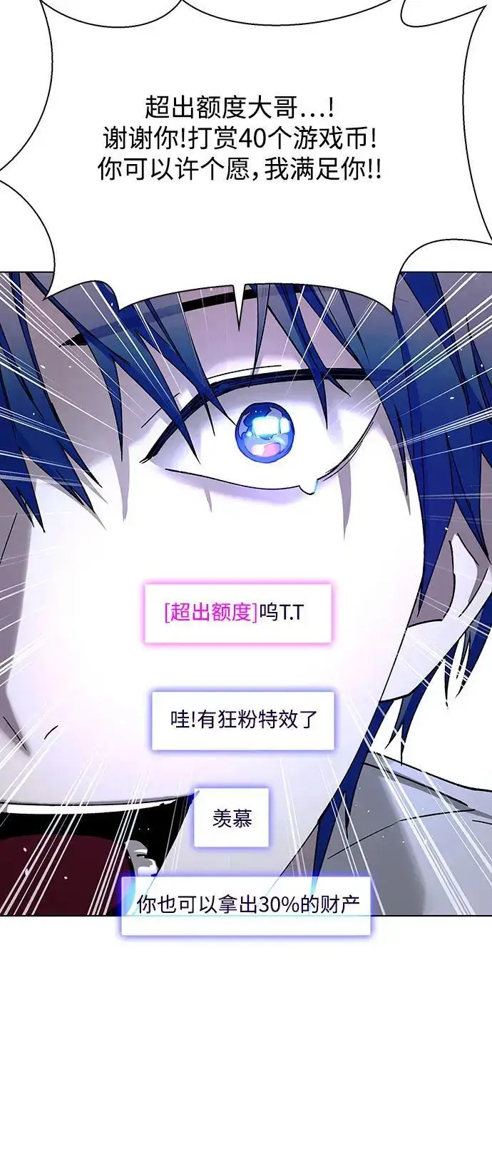 《末日生存游戏》第38话图33