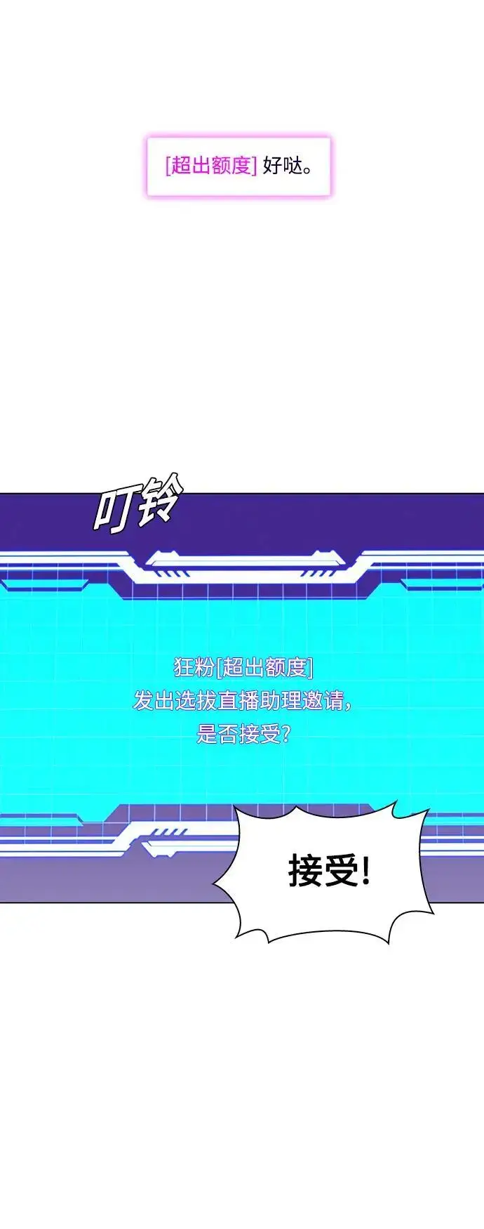 《末日生存游戏》第38话图35