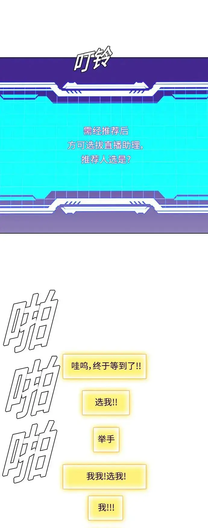 《末日生存游戏》第38话图36