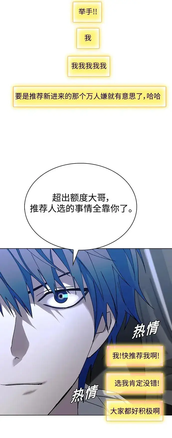 《末日生存游戏》第38话图37