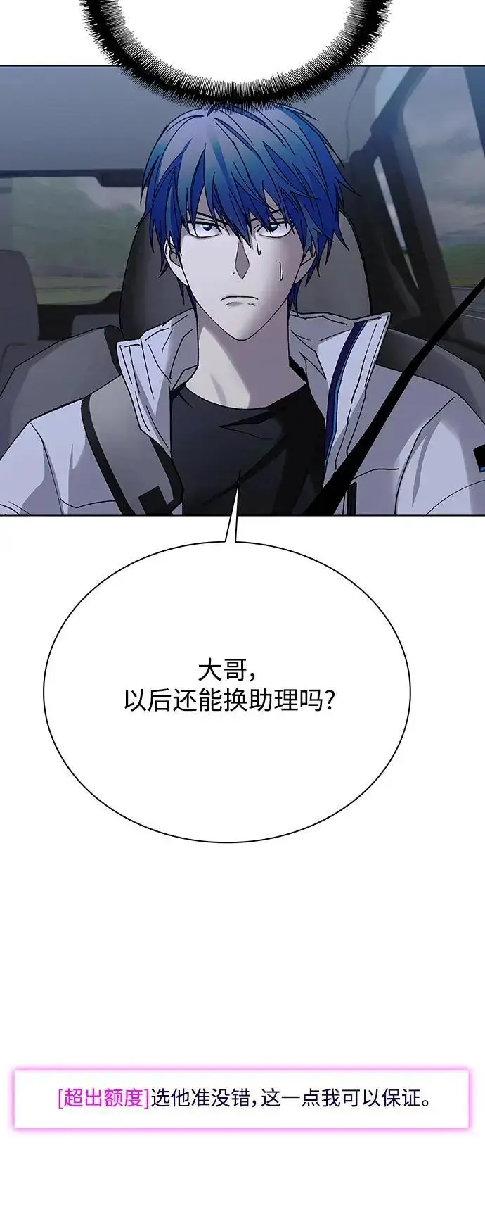 《末日生存游戏》第38话图39