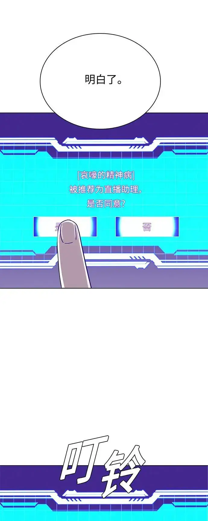《末日生存游戏》第38话图40