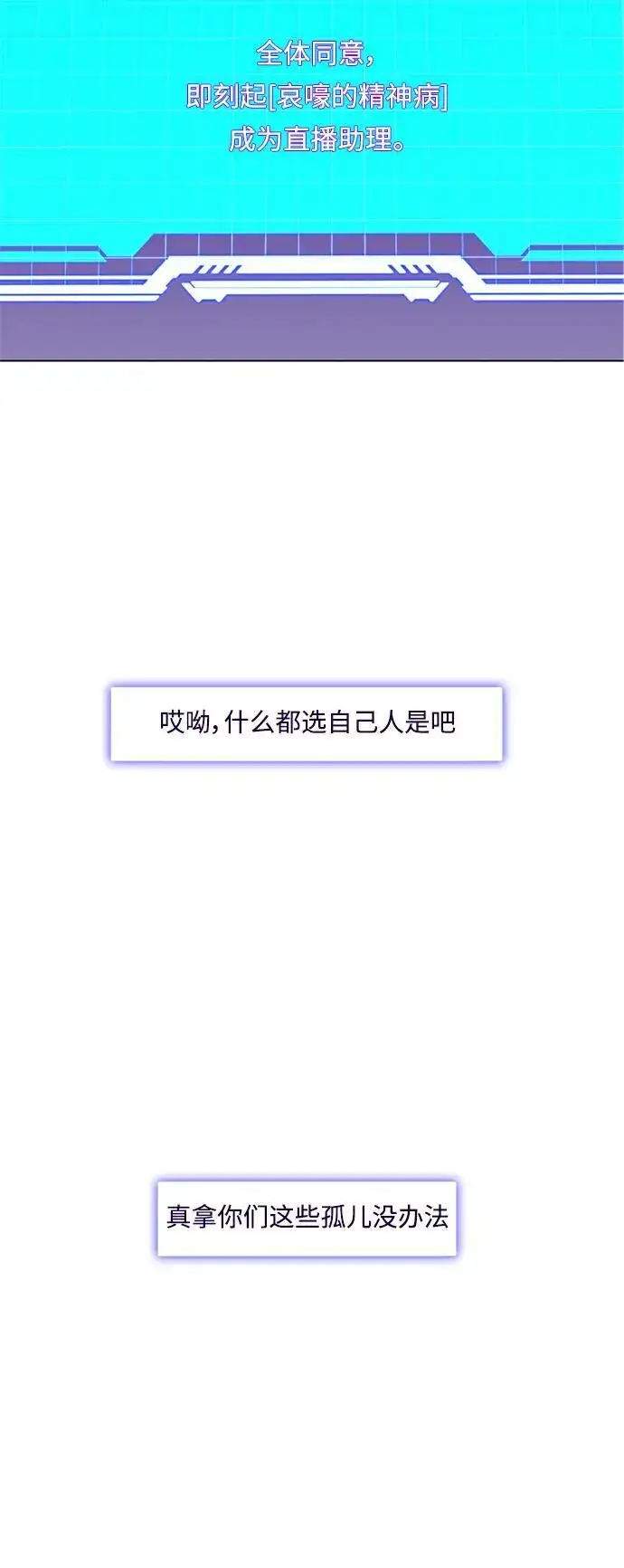 《末日生存游戏》第38话图41