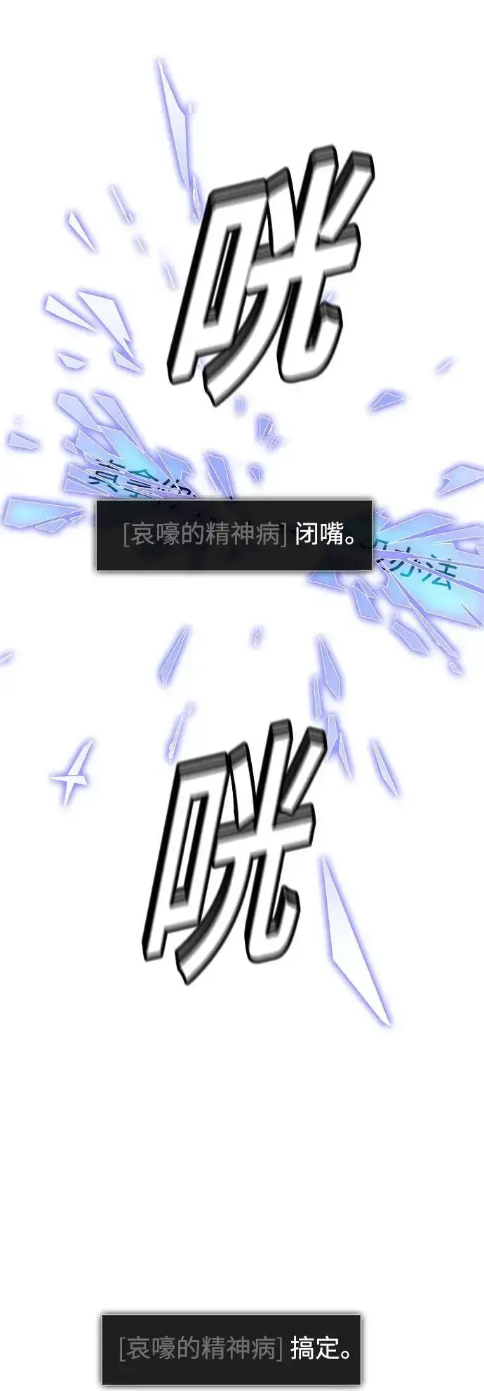 《末日生存游戏》第38话图42
