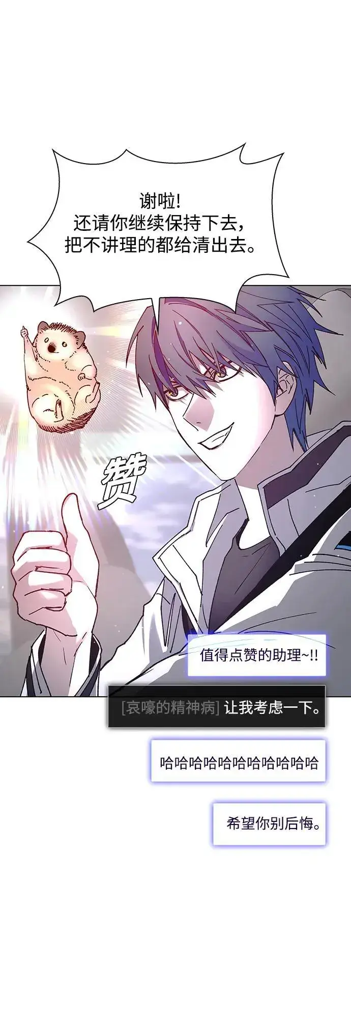 《末日生存游戏》第38话图44