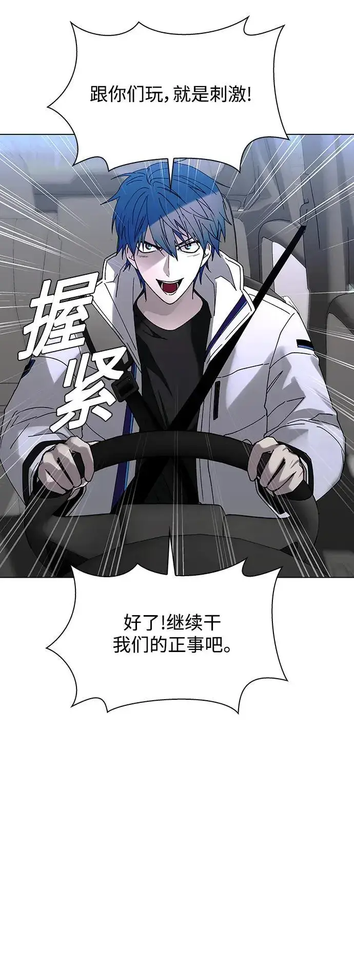 《末日生存游戏》第38话图45