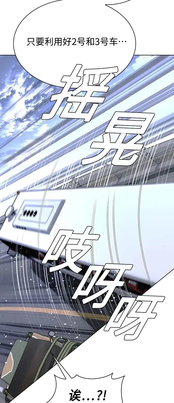 《末日生存游戏》第38话图50
