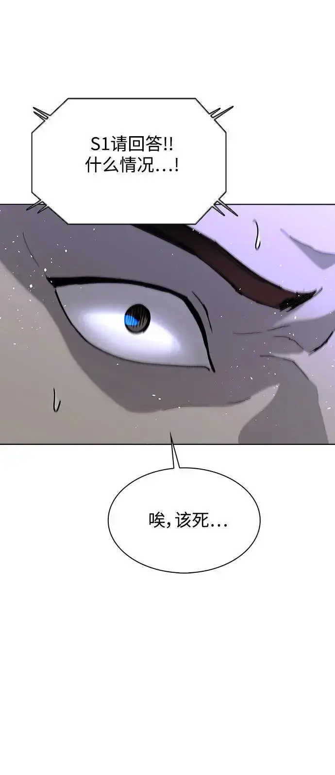 《末日生存游戏》第38话图52