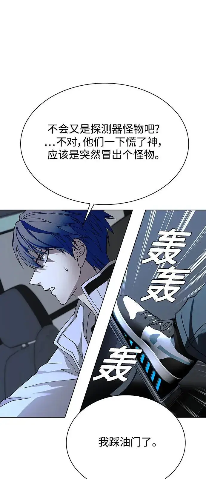 《末日生存游戏》第38话图55