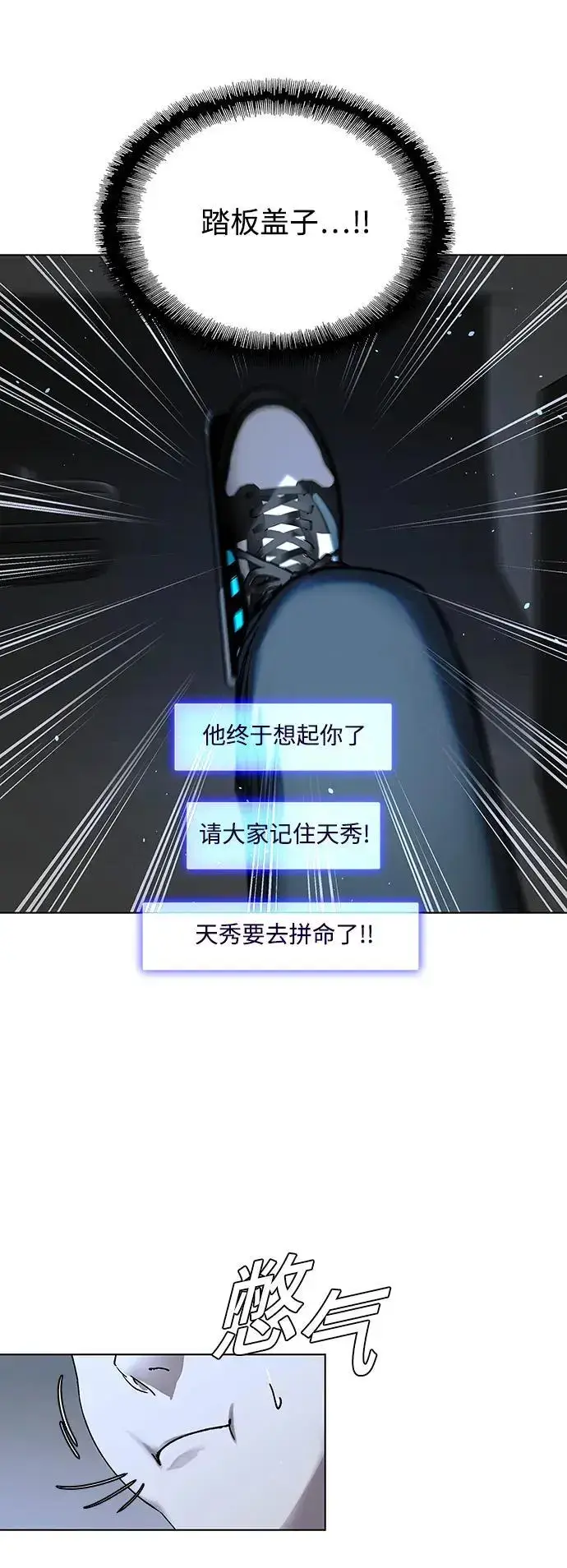 《末日生存游戏》第38话图62