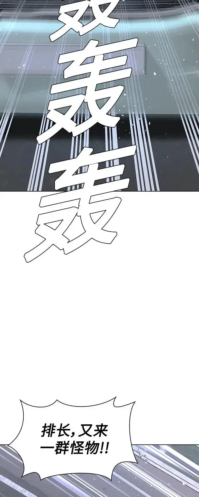 《末日生存游戏》第38话图64