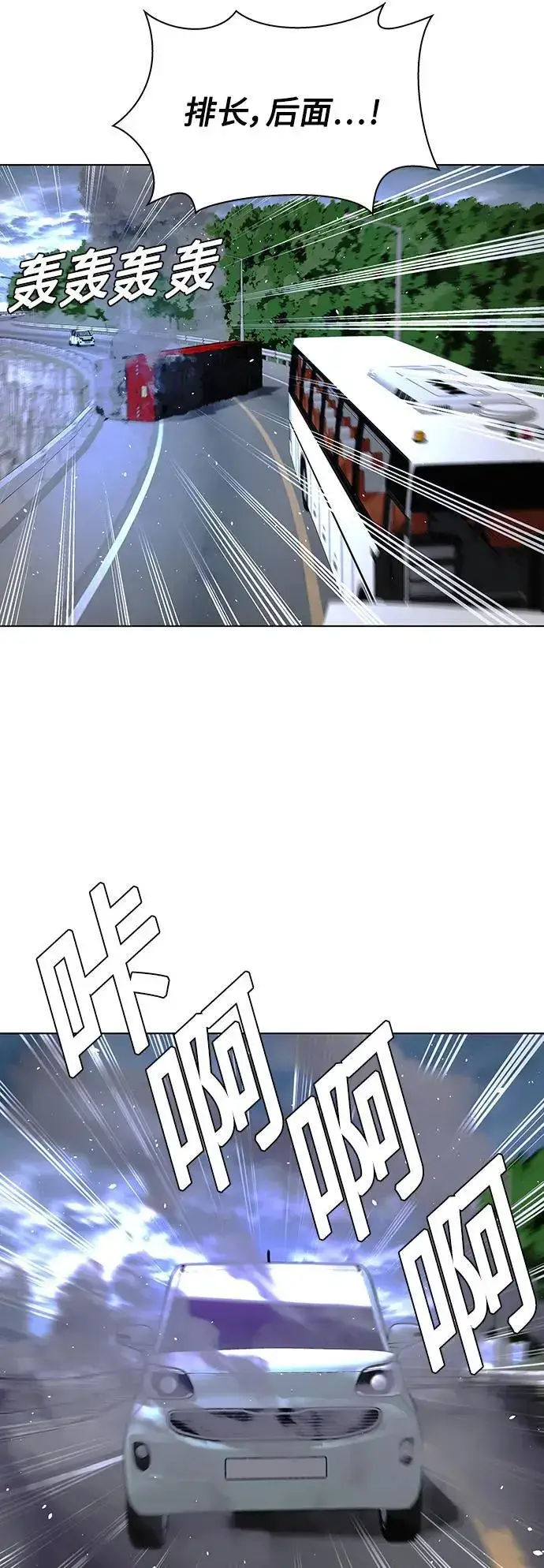 《末日生存游戏》第38话图66