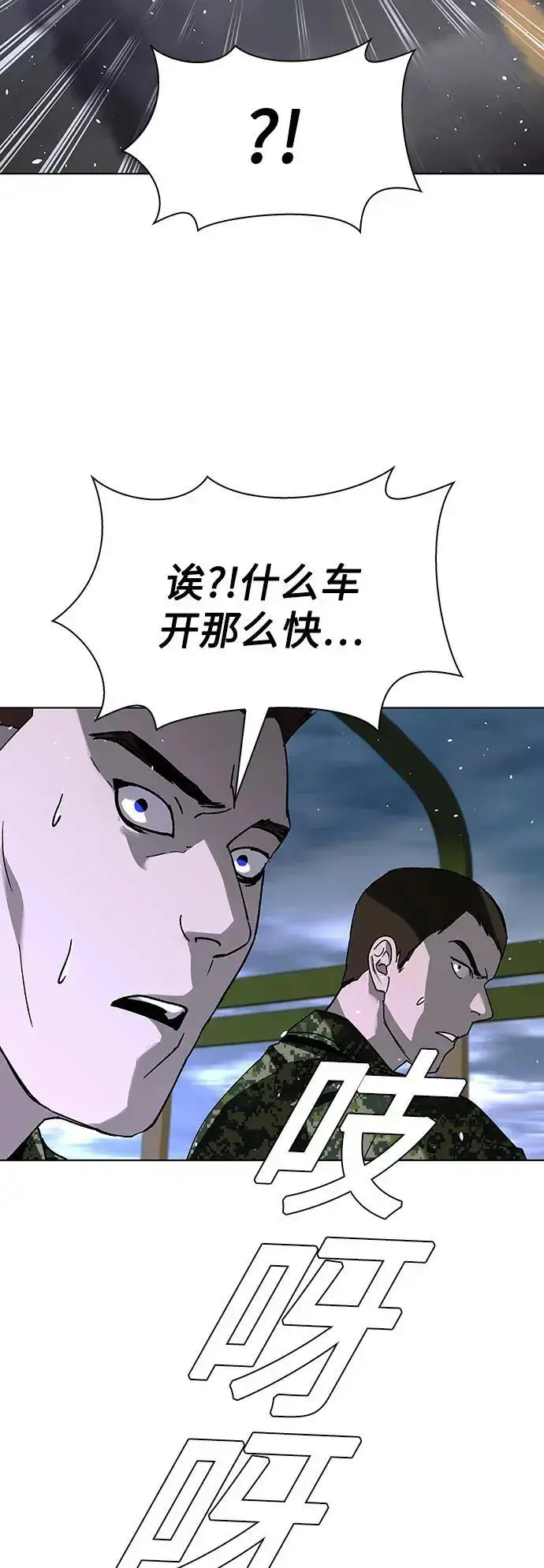 《末日生存游戏》第38话图67