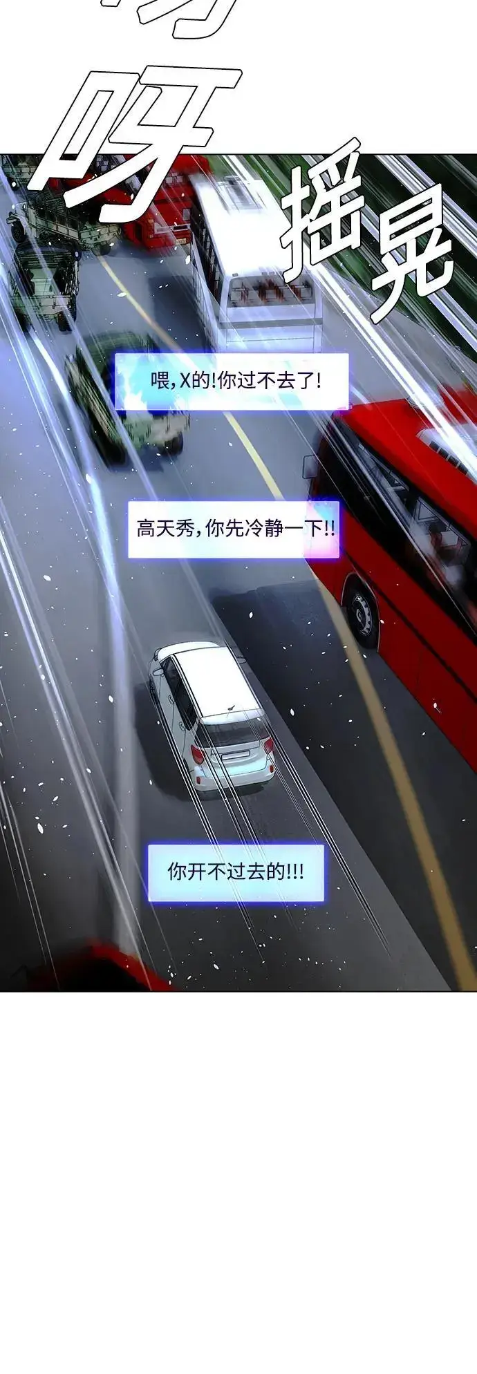 《末日生存游戏》第38话图68
