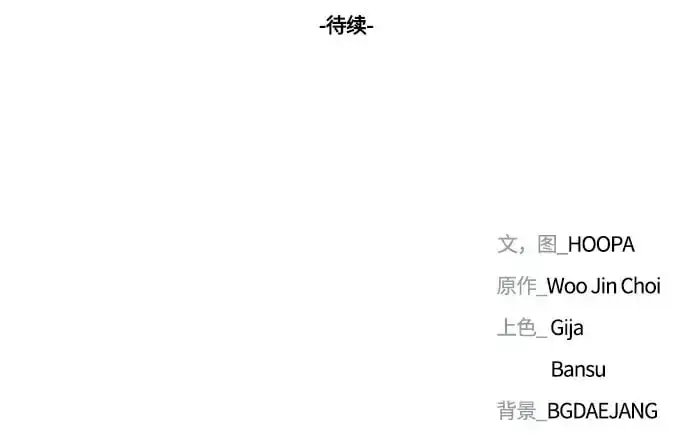 《末日生存游戏》第38话图73