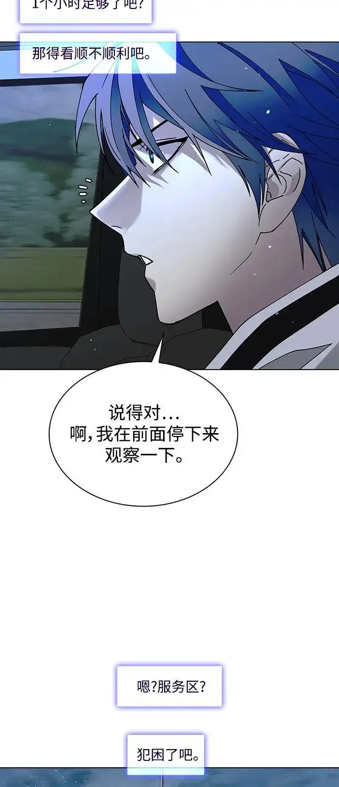 《末日生存游戏》第39话图10