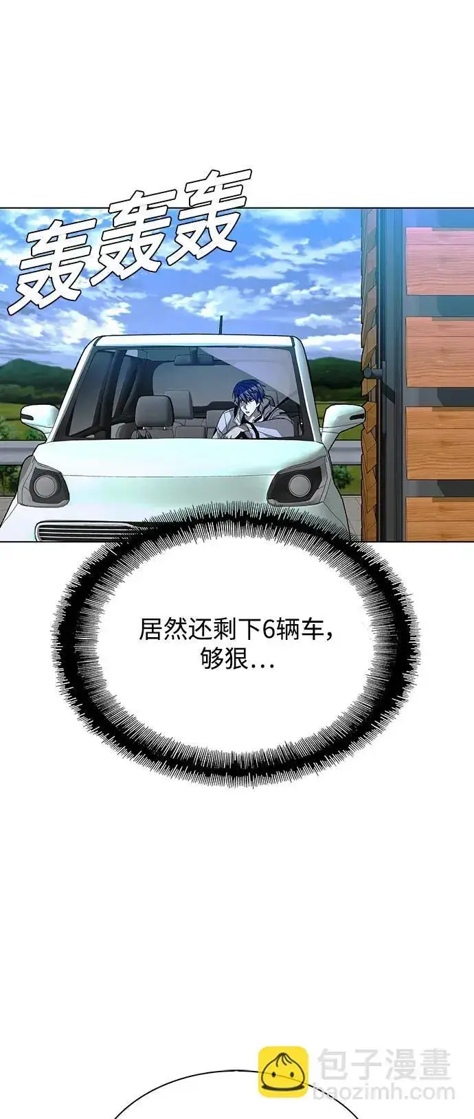 《末日生存游戏》第39话图15