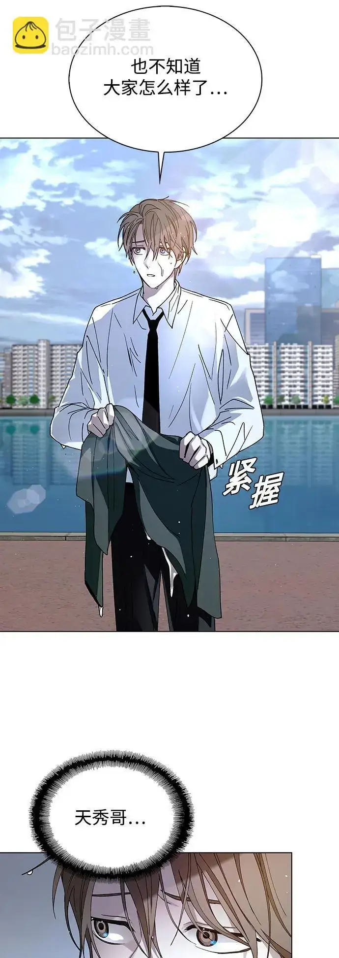 《末日生存游戏》第39话图19