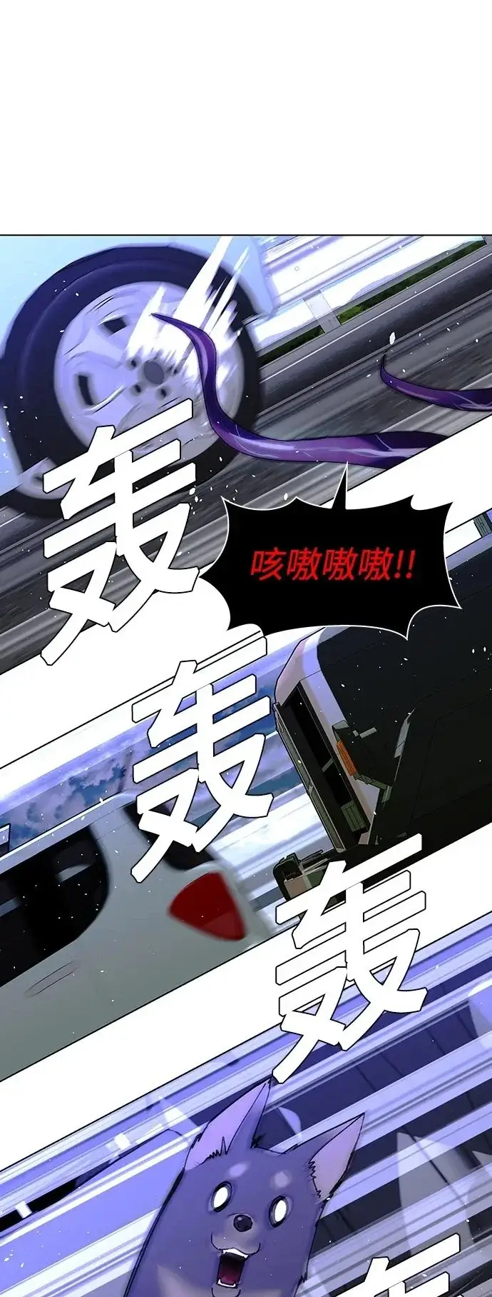 《末日生存游戏》第39话图2