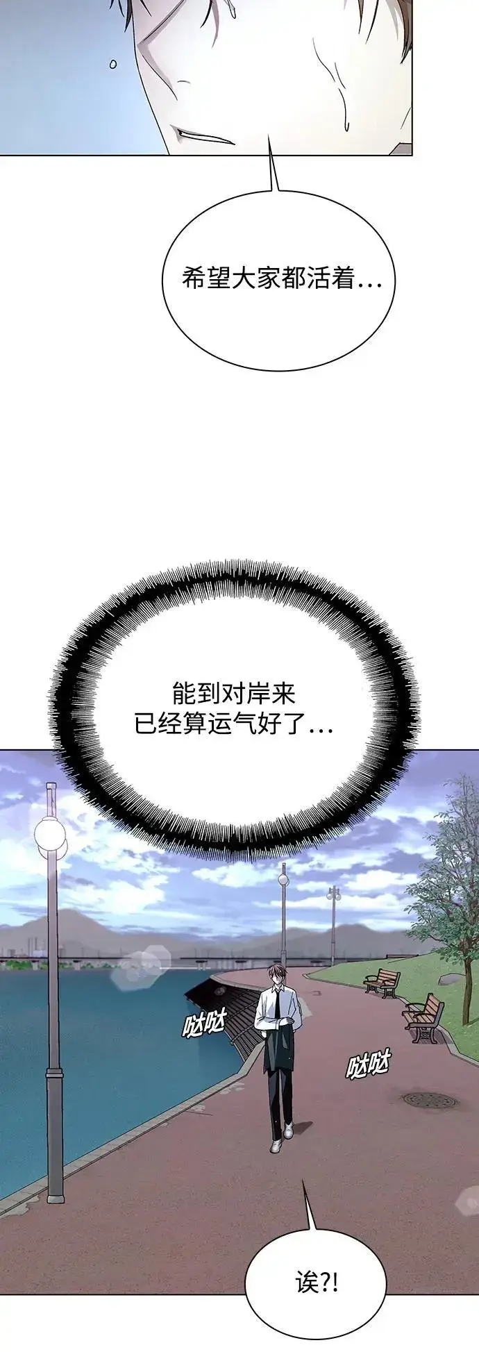 《末日生存游戏》第39话图20