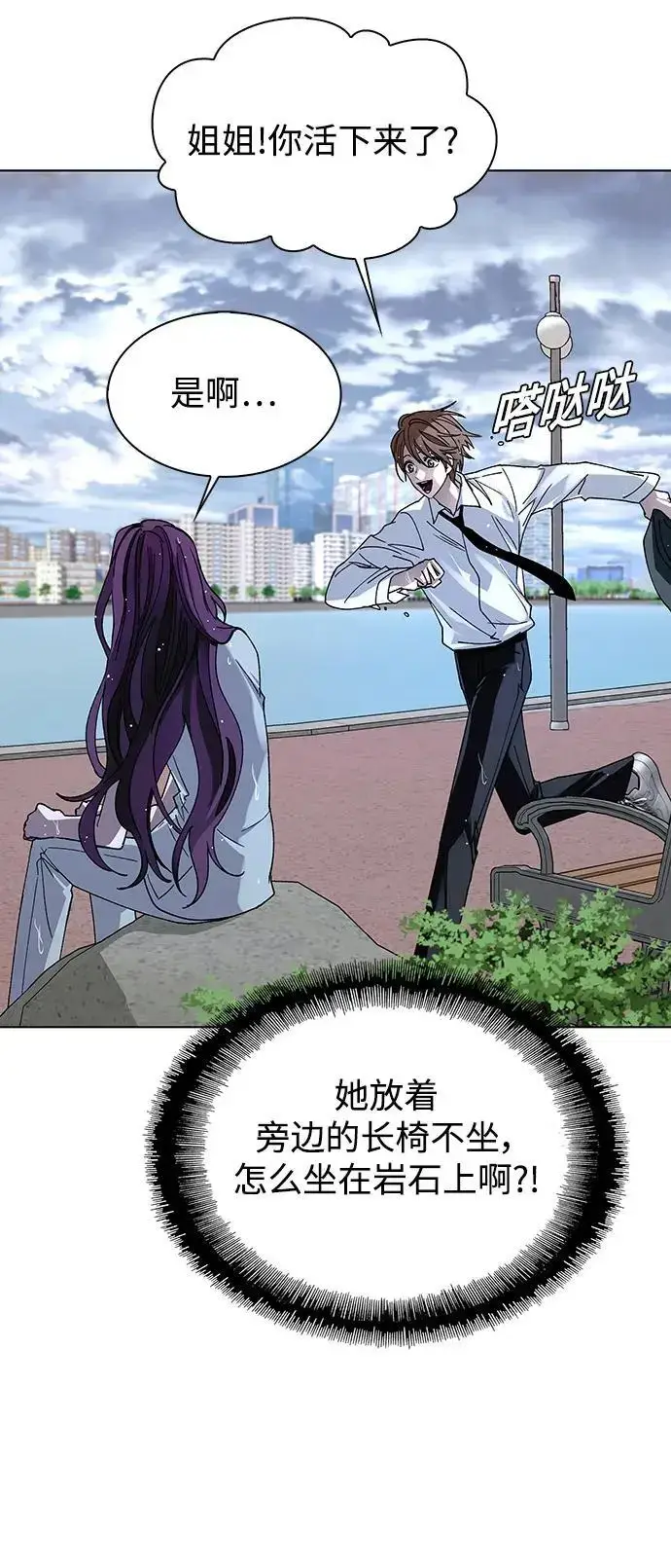 《末日生存游戏》第39话图22