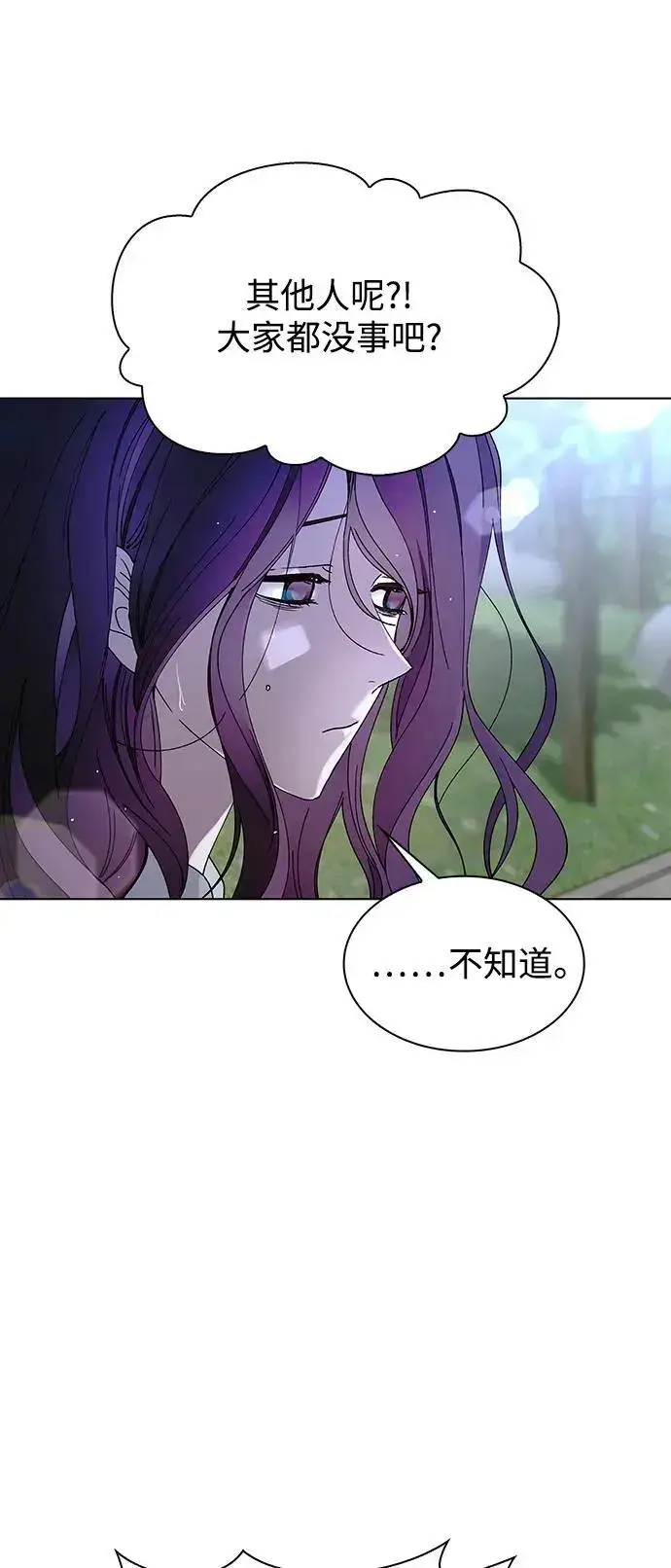 《末日生存游戏》第39话图23