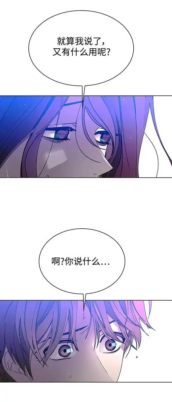 《末日生存游戏》第39话图25