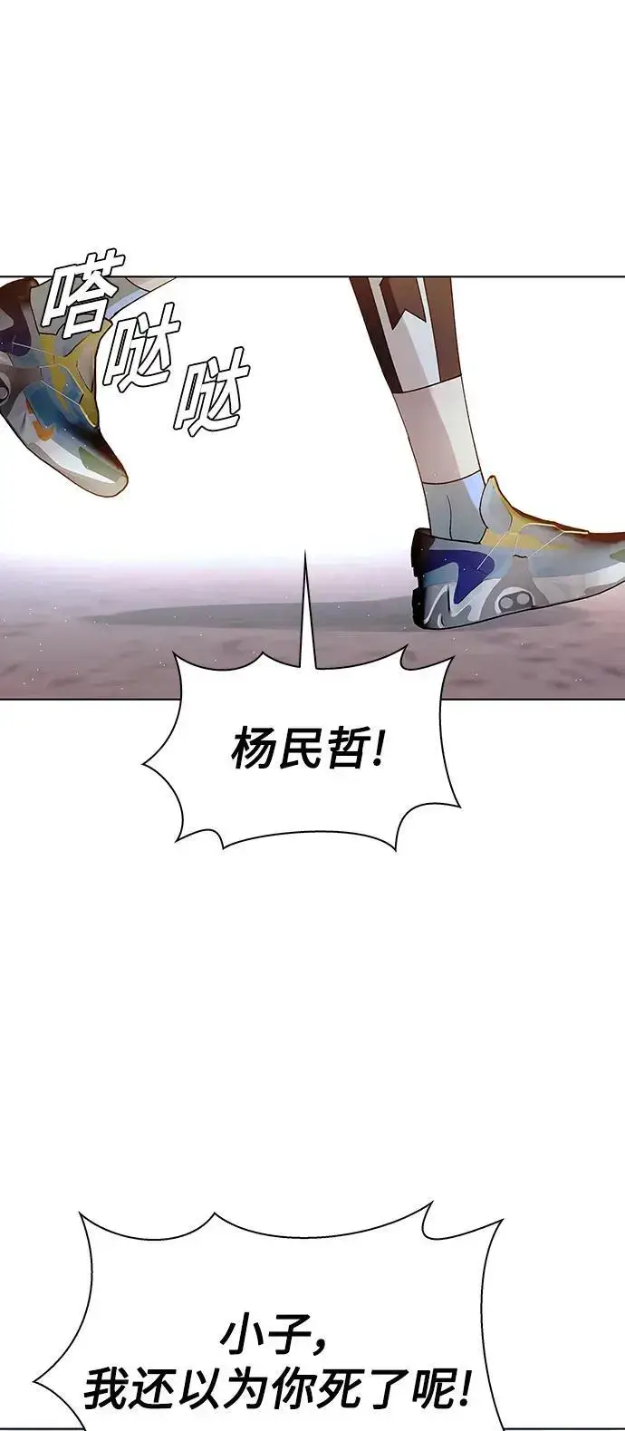 《末日生存游戏》第39话图26