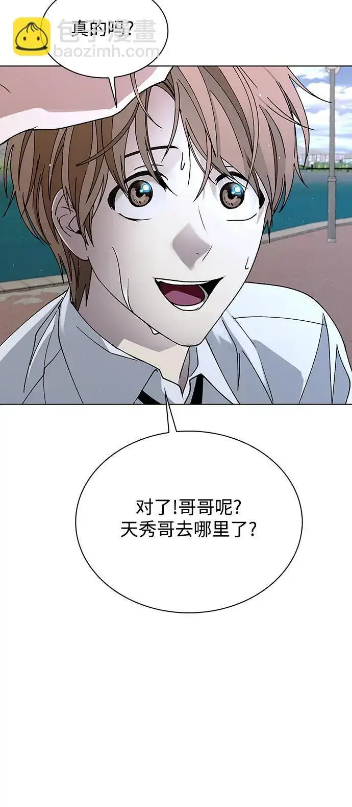 《末日生存游戏》第39话图29
