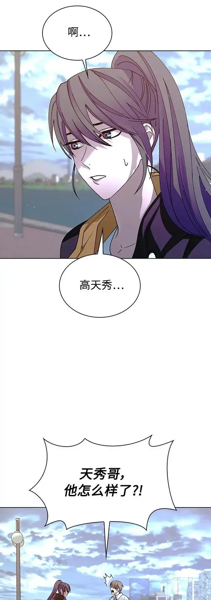 《末日生存游戏》第39话图30