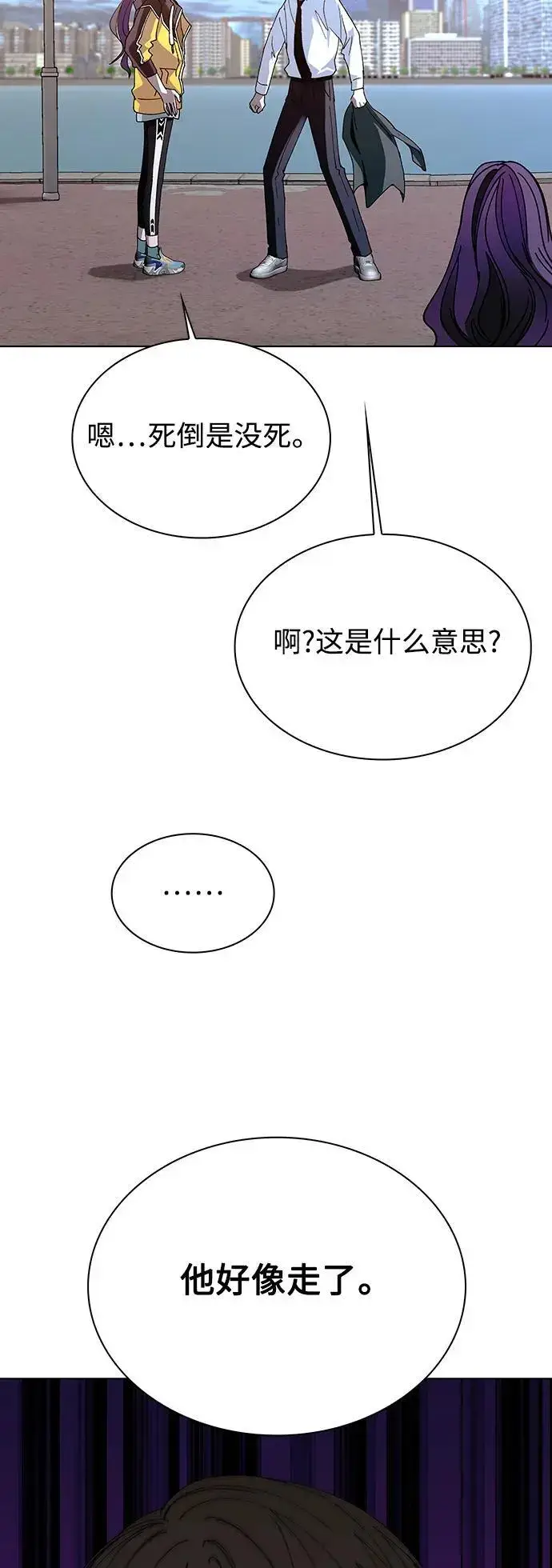 《末日生存游戏》第39话图31