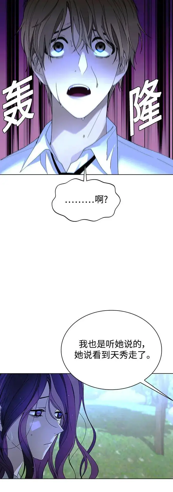 《末日生存游戏》第39话图32