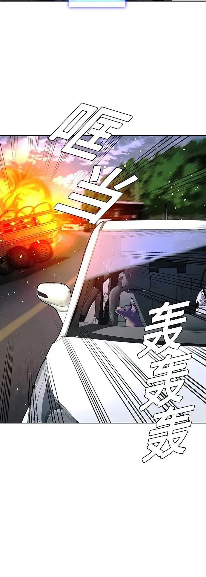 《末日生存游戏》第39话图4
