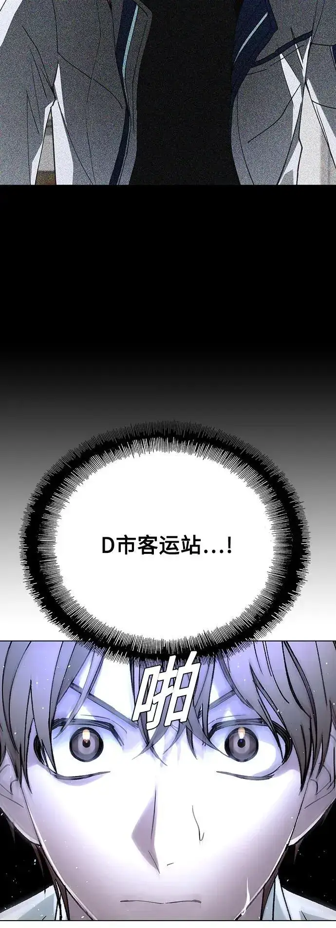 《末日生存游戏》第39话图40