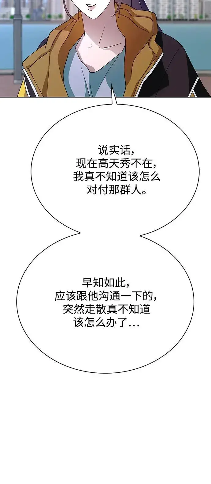 《末日生存游戏》第39话图44