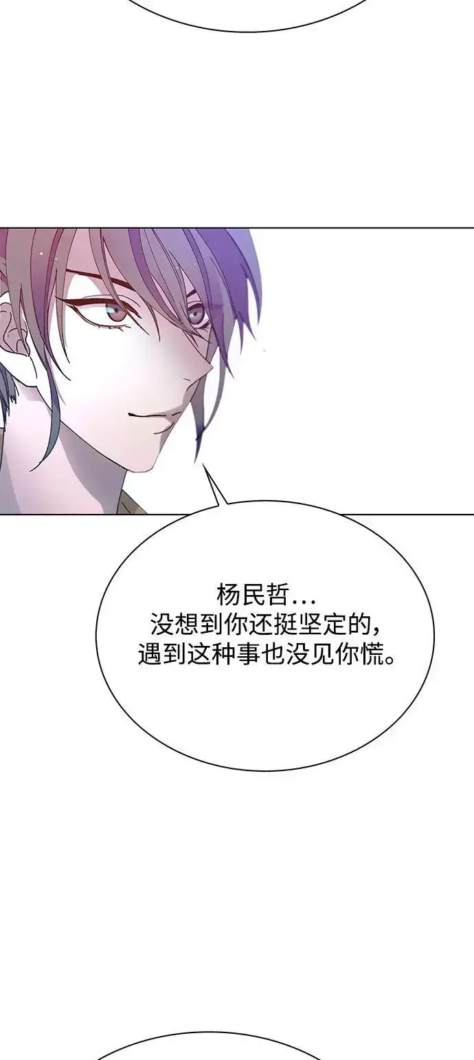 《末日生存游戏》第39话图46