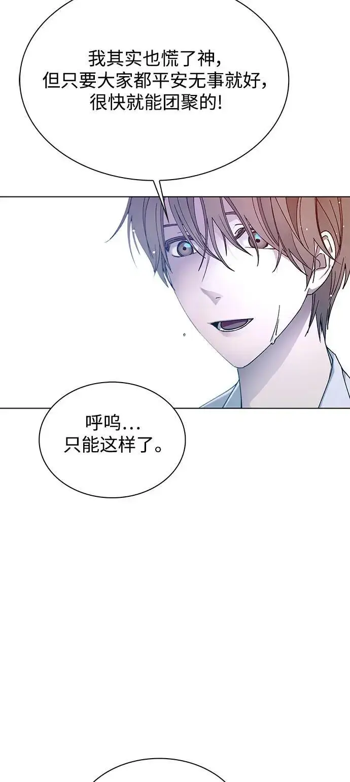 《末日生存游戏》第39话图47