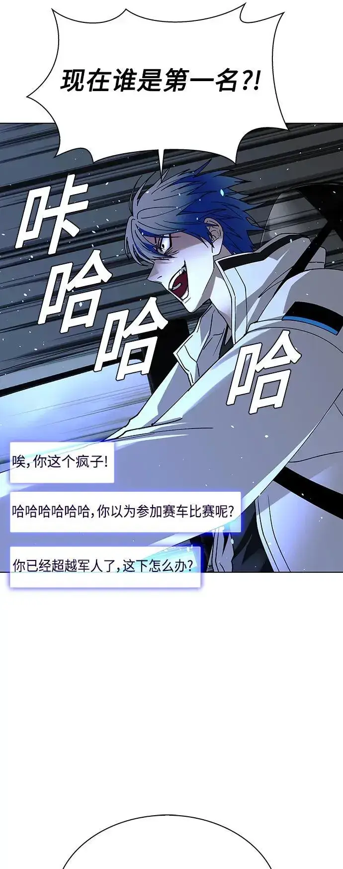《末日生存游戏》第39话图5
