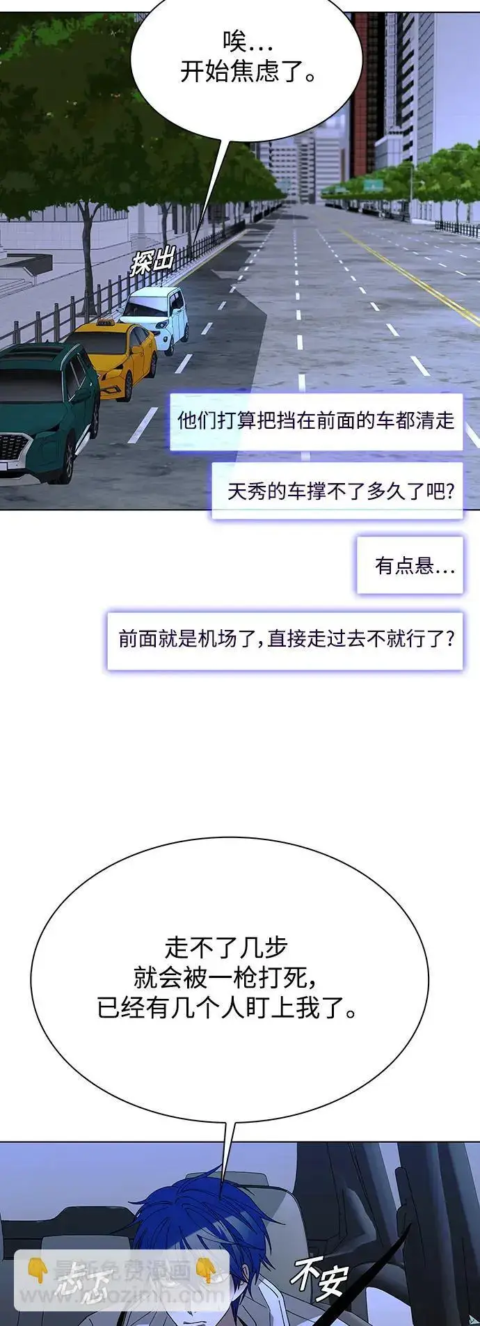 《末日生存游戏》第39话图58